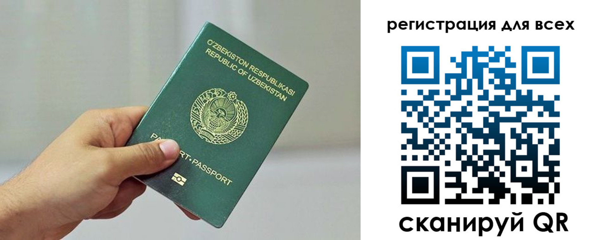 временная регистрация поиск в Юрюзани