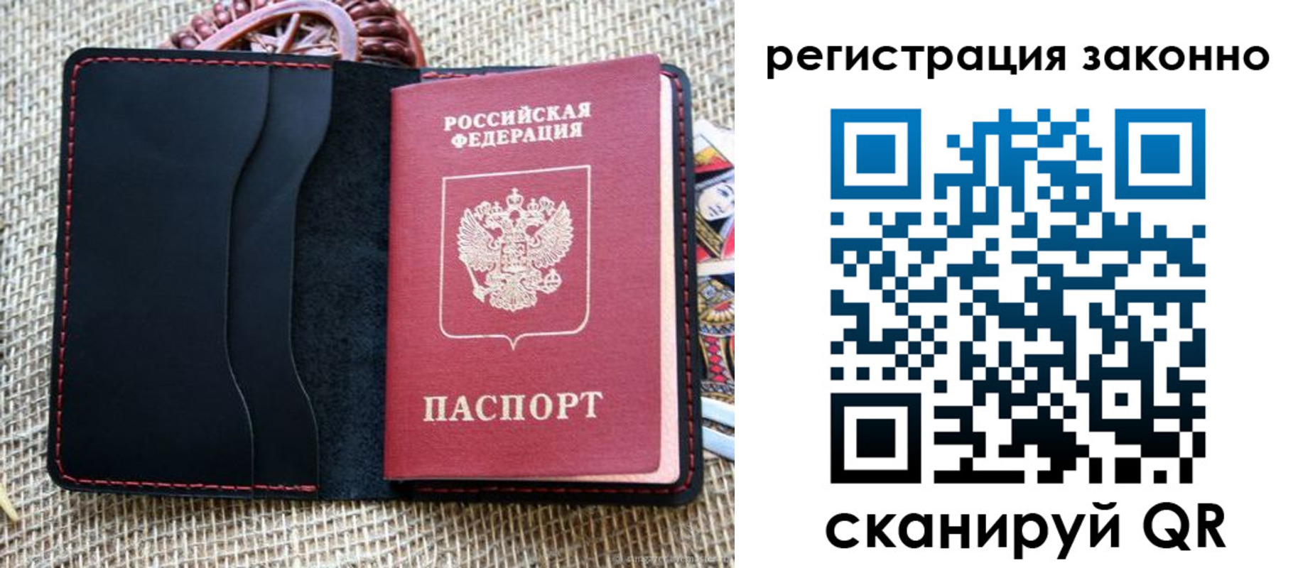 прописка законно в Юрюзани
